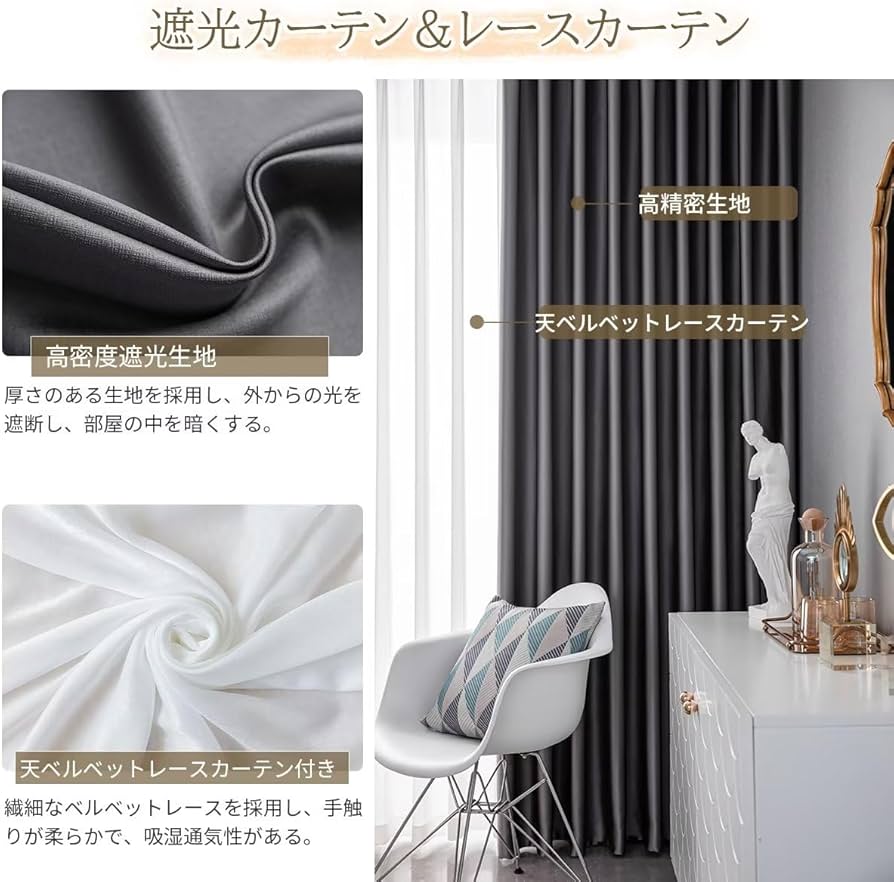 両開き4枚セット1級遮光ライトグレーレースカーテン100×190cm防音断熱UV Amazon｜Hansleep カーテン 1級遮光 4枚セット 幅100cm丈150cm